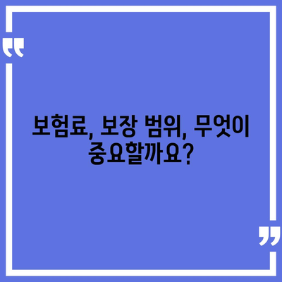 나에게 맞는 건강 보험 찾기| 2023년 최고의 건강 보험 비교 사이트 추천 | 건강 보험 비교, 보험료, 보장 범위, 추천 사이트, 가입 팁