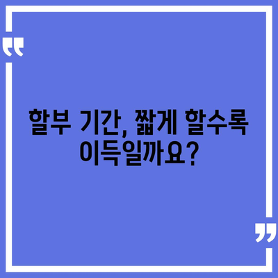 아이폰16 할부 예산 계획 | 지침 및 팁