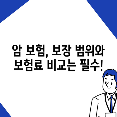 암 보험 가입, 나에게 꼭 맞는 보장 찾기 | 암 보험 추천, 보험료 비교, 가입 전 체크리스트