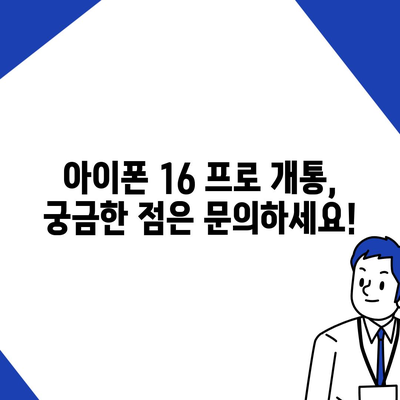 부산시 사상구 감전동 아이폰16 프로 사전예약 | 출시일 | 가격 | PRO | SE1 | 디자인 | 프로맥스 | 색상 | 미니 | 개통