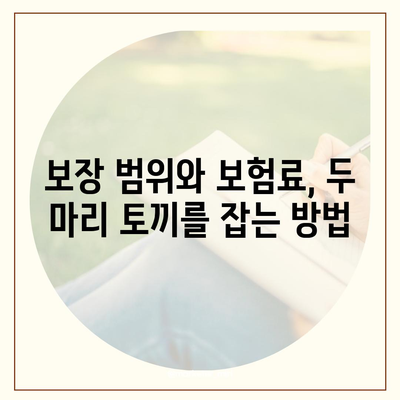 종신보험료 비교분석| 나에게 맞는 보험 찾기 | 종신보험, 보험료 비교, 보험 추천