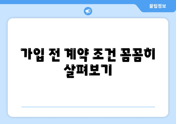 생명 보험 가입 방법| 실수 없이 보험 선택하기 위한 5가지 팁 | 생명 보험, 보험 가입, 금융 계획