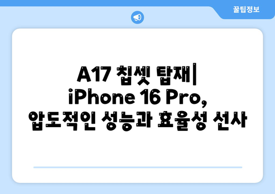 iPhone 16 Pro | 출시일 및 dizayn güncellemeleri