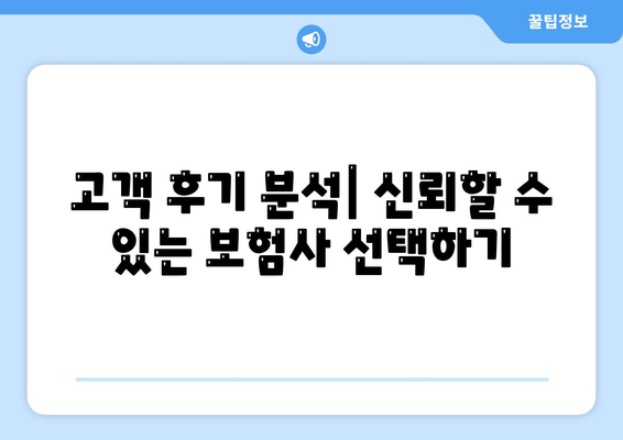 사망 보험 비교 사이트에서 선택하는 2023년 최고의 보험사 5곳 | 보험 비교, 가입 팁, 재정 계획"