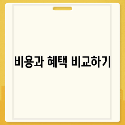 건강 보험 가입을 위한 필수 체크리스트! | 건강 보장, 보험 선택, 가입 팁