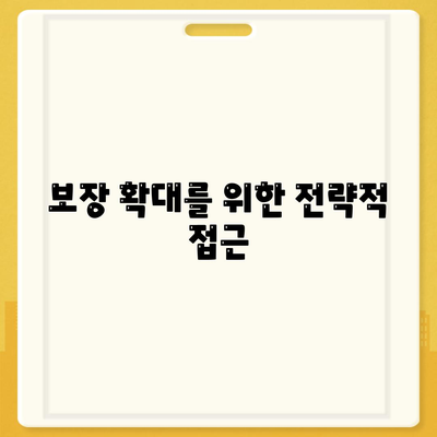 종신 보험 리모델링 완벽 가이드| 비용 절감 및 보장 확대 방법 | 보험, 재정planning, 투자 전략