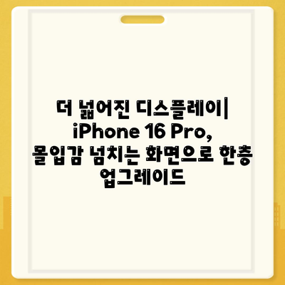 iPhone 16 Pro | 출시일 및 dizayn güncellemeleri