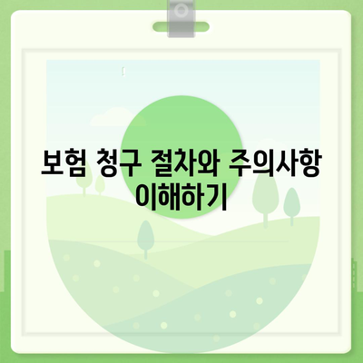 사망 보험 상담을 위한 필수 가이드 | 보험, 재정 계획, 가족 안전