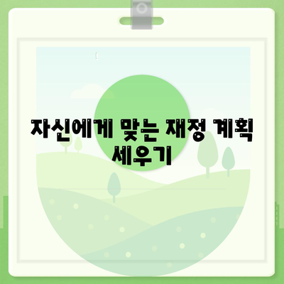 사망 보험 상담| 올바른 상품 선택을 위한 필수 가이드 | 보험, 재정 계획, 생명 보험