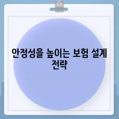 종신 보험 설계의 모든 것| 최적의 플랜을 위한 실용 가이드 | 보험, 재무 계획, 안정성"