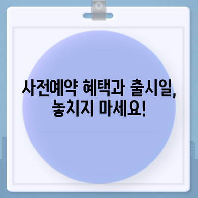 대구시 달서구 신당동 아이폰16 프로 사전예약 | 출시일 | 가격 | PRO | SE1 | 디자인 | 프로맥스 | 색상 | 미니 | 개통