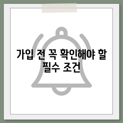 종신 보험 가입 필수 체크리스트| 가입 전 알아야 할 7가지 팁 | 보험, 재정 계획, 투자 전략