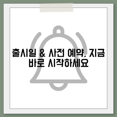 서울시 광진구 광장동 아이폰16 프로 사전예약 | 출시일 | 가격 | PRO | SE1 | 디자인 | 프로맥스 | 색상 | 미니 | 개통