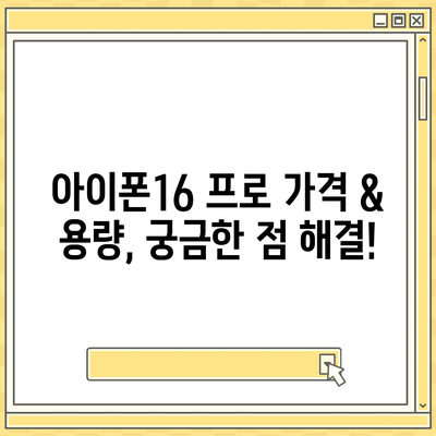 광주시 남구 봉선2동 아이폰16 프로 사전예약 | 출시일 | 가격 | PRO | SE1 | 디자인 | 프로맥스 | 색상 | 미니 | 개통