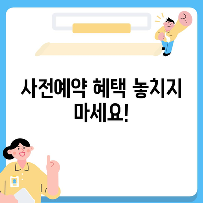 부산시 사하구 괴정4동 아이폰16 프로 사전예약 | 출시일 | 가격 | PRO | SE1 | 디자인 | 프로맥스 | 색상 | 미니 | 개통