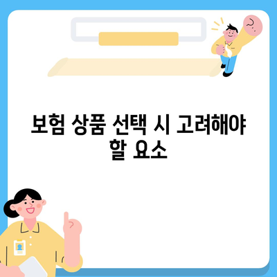 사망 보험 가격 비교| 합리적인 선택을 위한 완벽 가이드 | 사망 보험, 가격, 보험 상품