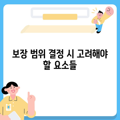 사망 보험 설계 완벽 가이드| 최적의 보장 선택 방법 | 보험 설계, 재무 계획, 생명 보험