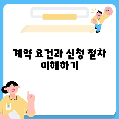 종신 보험 약관 이해하기| 핵심 포인트와 주의사항 | 보험, 금융, 계약 요건