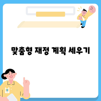 건강 보험 가입을 위한 필수 체크리스트와 팁 | 건강 관리, 보험 제도, 재정 계획