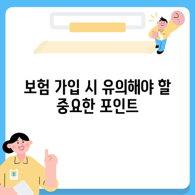 사망 보험" 선택 가이드| 가장 유리한 플랜을 찾는 5가지 방법 | 보험, 재정 계획, 안전망