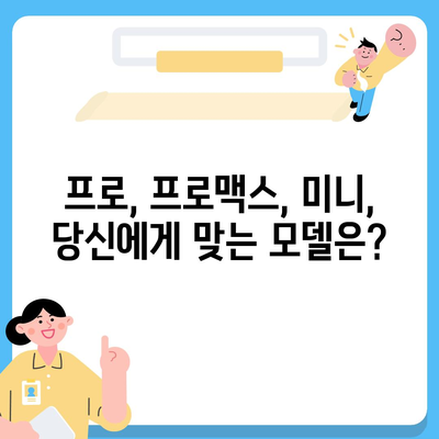 전라남도 장흥군 용산면 아이폰16 프로 사전예약 | 출시일 | 가격 | PRO | SE1 | 디자인 | 프로맥스 | 색상 | 미니 | 개통