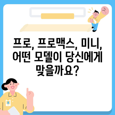 인천시 남동구 만수2동 아이폰16 프로 사전예약 | 출시일 | 가격 | PRO | SE1 | 디자인 | 프로맥스 | 색상 | 미니 | 개통