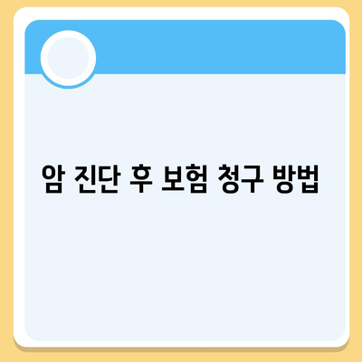 암 보험 문의| 가장 중요한 질문 10가지와 답변 가이드 | 보험, 건강, 재정 계획"