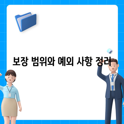 암 보험 약관 완벽 가이드| 꼭 알아야 할 주요 내용 및 팁 | 보험, 암, 금융 지식