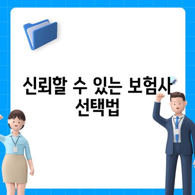 종신 보험 가입| 최적의 상품 선택을 위한 5가지 팁 | 보험, 재무 계획, 안정성