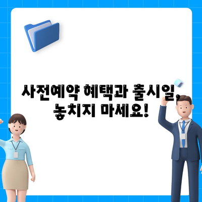 대구시 동구 안심2동 아이폰16 프로 사전예약 | 출시일 | 가격 | PRO | SE1 | 디자인 | 프로맥스 | 색상 | 미니 | 개통