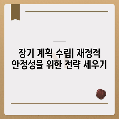 암 보험 가입 시 꼭 알아야 할 5가지 핵심 팁 | 보험, 암 보장, 재정 계획