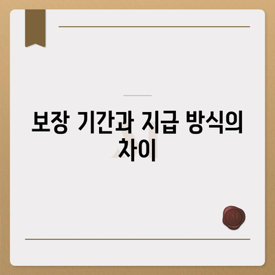 종신 보험 가입 조건