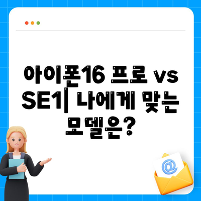 대구시 중구 동인3가동 아이폰16 프로 사전예약 | 출시일 | 가격 | PRO | SE1 | 디자인 | 프로맥스 | 색상 | 미니 | 개통