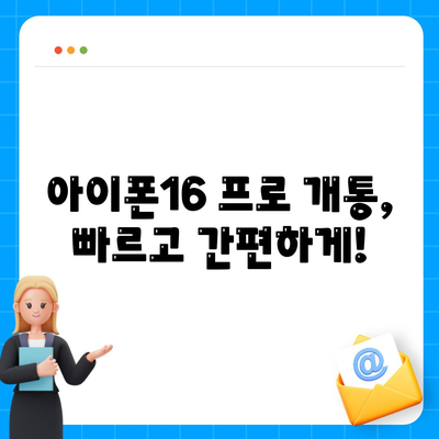 대구시 남구 대명2동 아이폰16 프로 사전예약 | 출시일 | 가격 | PRO | SE1 | 디자인 | 프로맥스 | 색상 | 미니 | 개통