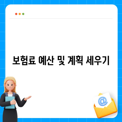 사망 보험 상품 선택 시 고려해야 할 5가지 팁 | 보험, 재정 계획, 리스크 관리"