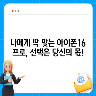 경상남도 창녕군 도천면 아이폰16 프로 사전예약 | 출시일 | 가격 | PRO | SE1 | 디자인 | 프로맥스 | 색상 | 미니 | 개통