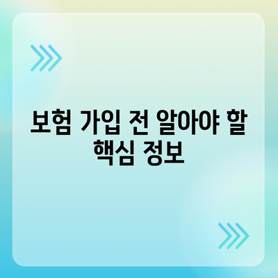 생명 보험사 추천| 2023년 최적의 보험사 비교 가이드 | 생명 보험, 보험 상품, 추천 리스트