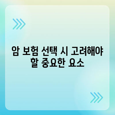 2023년 최고의 암 보험사 추천 및 비교 가이드 | 암 보험, 건강 보험, 재정 계획"