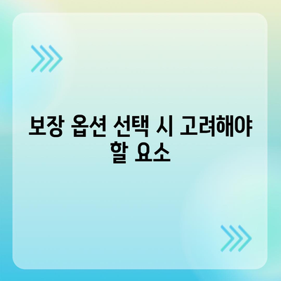 건강 보험 설계의 모든 것| 효율적인 선택을 위한 5가지 팁 | 건강 보험, 재정 설계, 보장 옵션