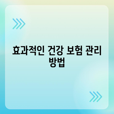 건강 보험 설계| 효과적인 맞춤형 플랜 만들기 위한 5가지 팁 | 건강 보험, 재정 계획, 개인 맞춤형 서비스"