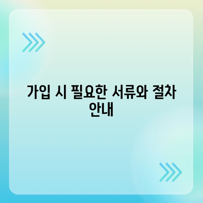 생명 보험 가입 방법| 초보자를 위한 단계별 가이드 | 보험, 재정 계획, 안전 보장