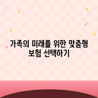 생명 보험 계약 시 고려해야 할 5가지 핵심 요소 | 생명 보험, 보험 상품, 재정 계획