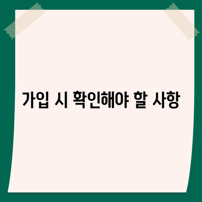 암 보험 문의| 최적의 보장 선택을 위한 5가지 팁!" | 암 보험, 보험 가입, 보장 비교