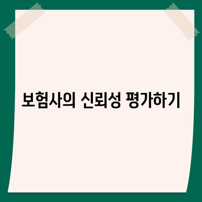 암 보험 선택 시 꼭 알아야 할 5가지 팁 | 보험, 건강, 재정 계획"