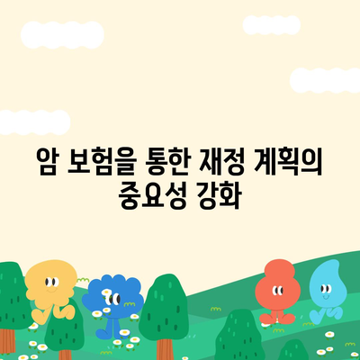 암 보험 혜택의 모든 것| 당신이 알아야 할 필수 정보 가이드 | 보험, 건강, 재정 계획