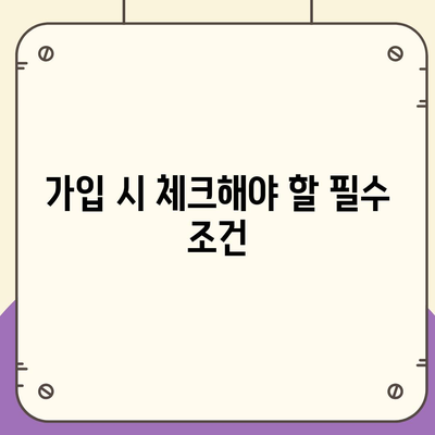 건강 보험 약관 완벽 가이드| 주요 조건 및 혜택 알아보기 | 건강 보험, 계약, 보험료 이해하기