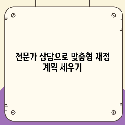 종신 보험료 절약을 위한 5가지 효과적인 팁 | 보험, 재정 계획, 비용 관리