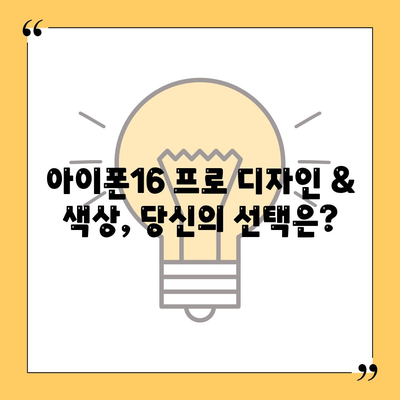 서울시 도봉구 방학3동 아이폰16 프로 사전예약 | 출시일 | 가격 | PRO | SE1 | 디자인 | 프로맥스 | 색상 | 미니 | 개통