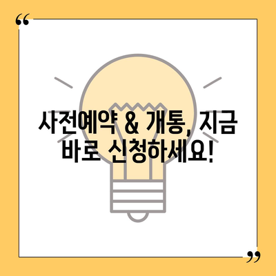 인천시 남동구 만수2동 아이폰16 프로 사전예약 | 출시일 | 가격 | PRO | SE1 | 디자인 | 프로맥스 | 색상 | 미니 | 개통