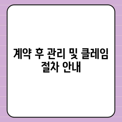 건강 보험 약관 완벽 가이드| 주요 조건 및 혜택 알아보기 | 건강 보험, 계약, 보험료 이해하기